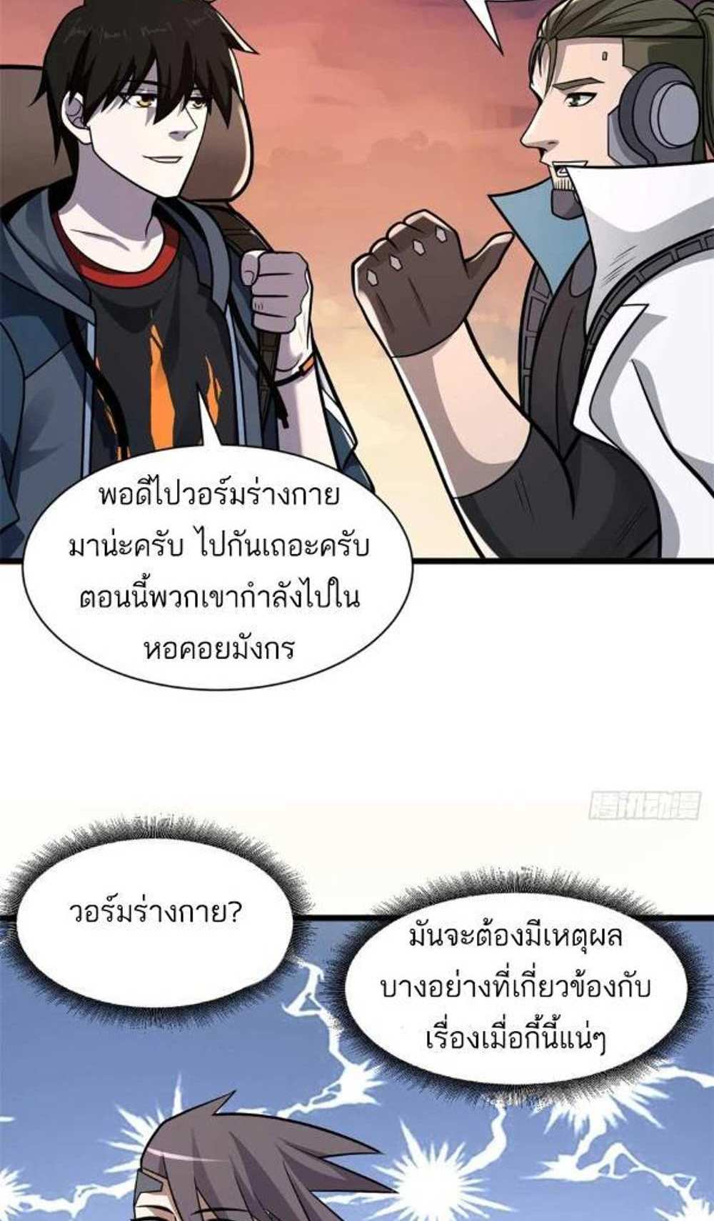 Astral Pet Store แปลไทย