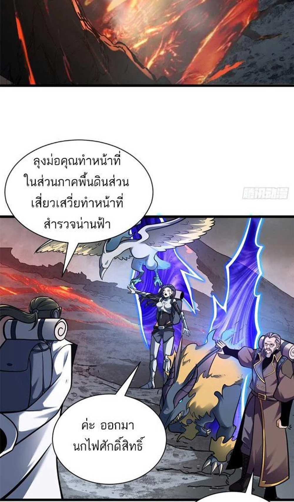 Astral Pet Store แปลไทย