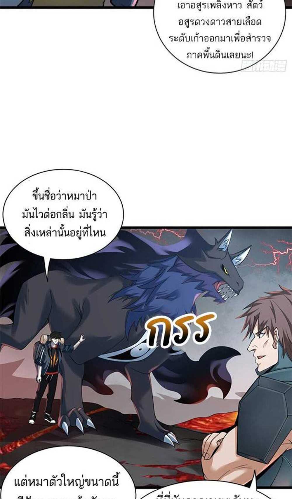 Astral Pet Store แปลไทย