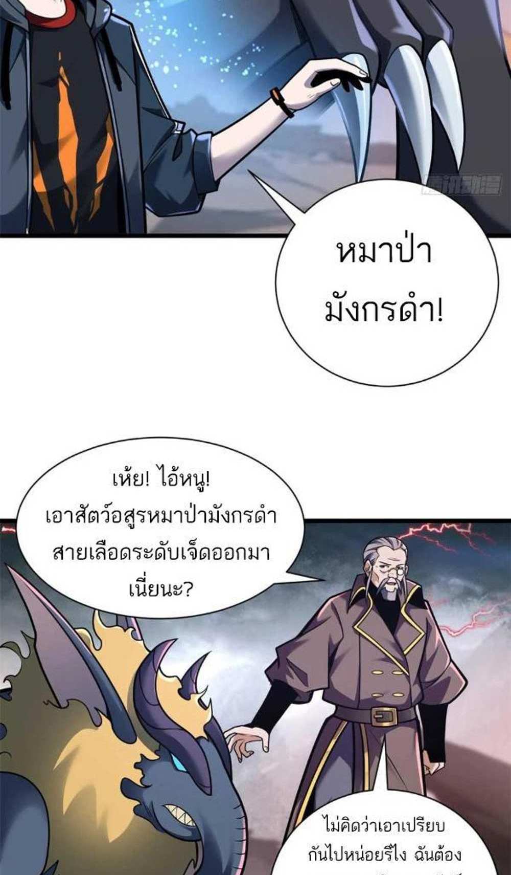 Astral Pet Store แปลไทย