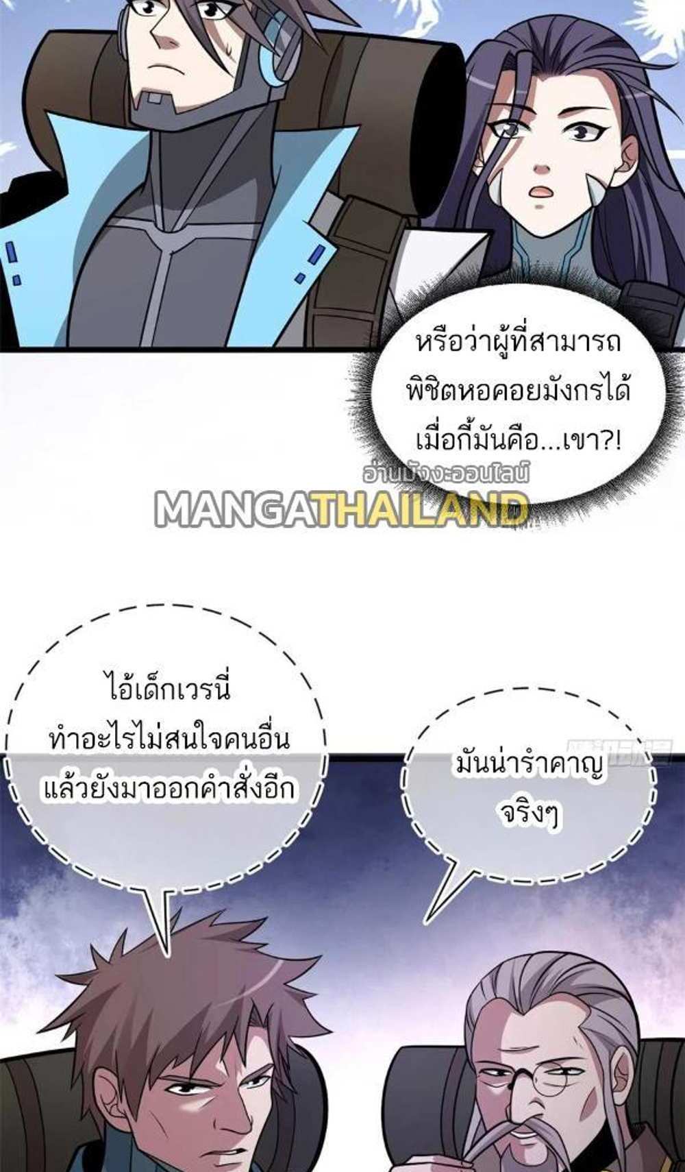 Astral Pet Store แปลไทย