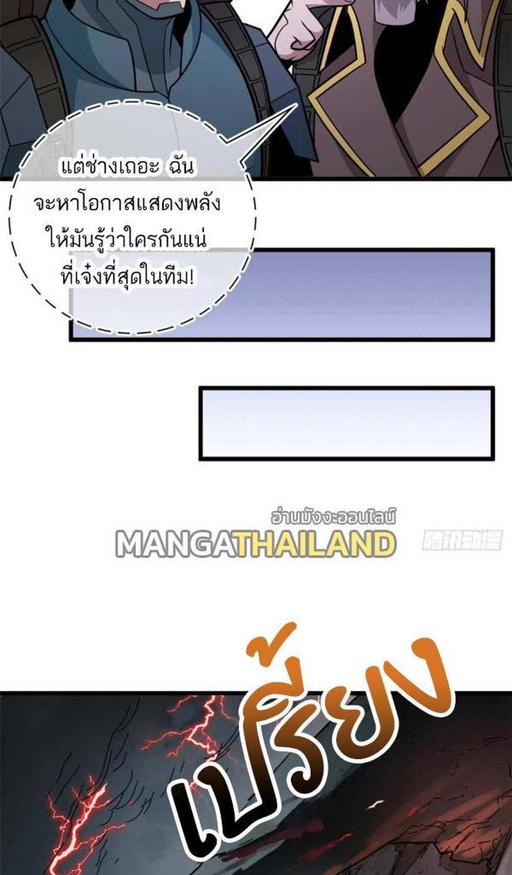 Astral Pet Store แปลไทย