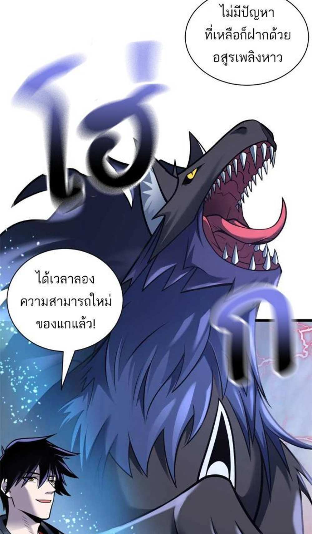 Astral Pet Store แปลไทย