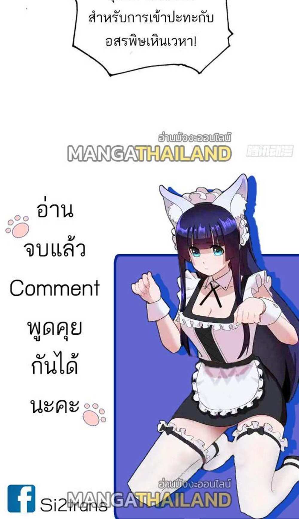 Astral Pet Store แปลไทย