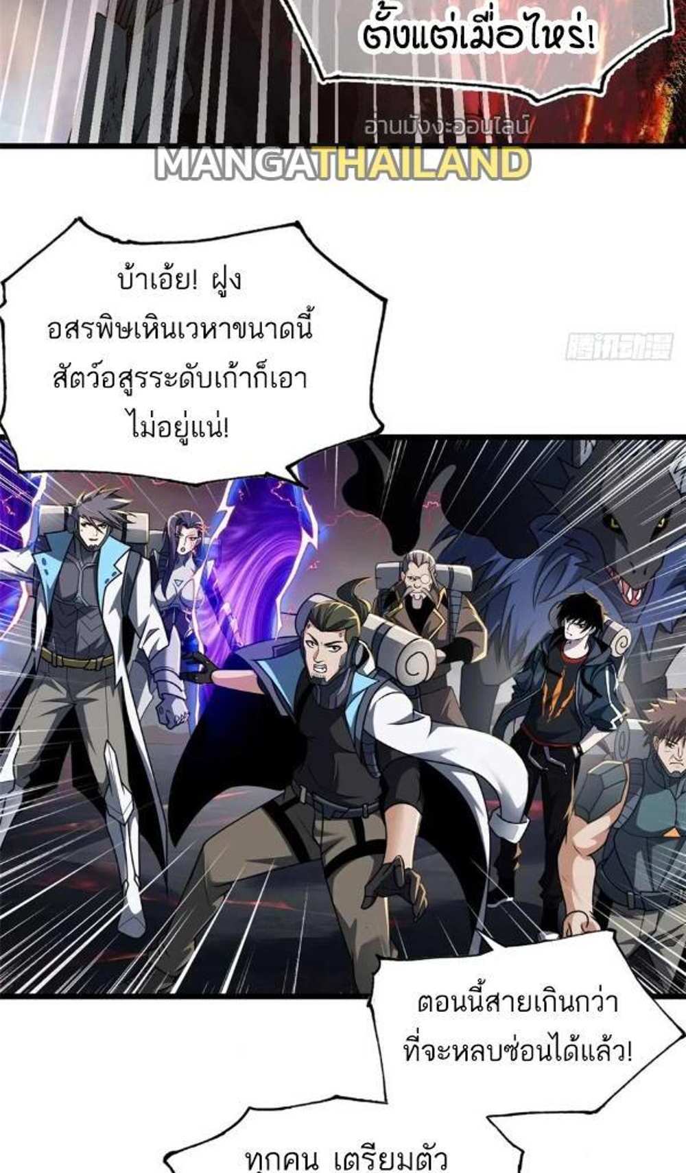 Astral Pet Store แปลไทย