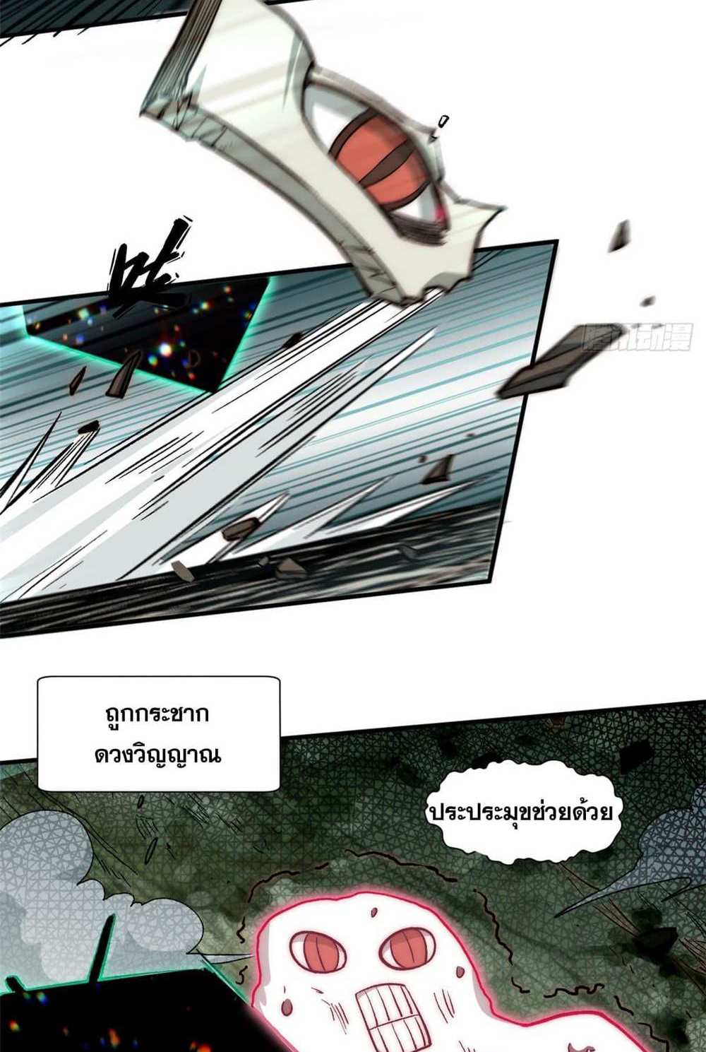 Top Tier Providence แปลไทย