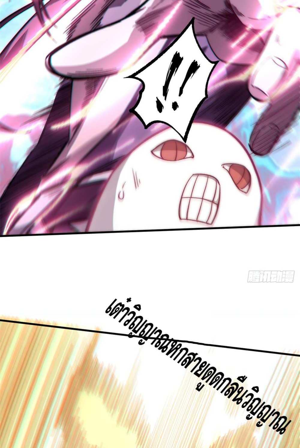 Top Tier Providence แปลไทย