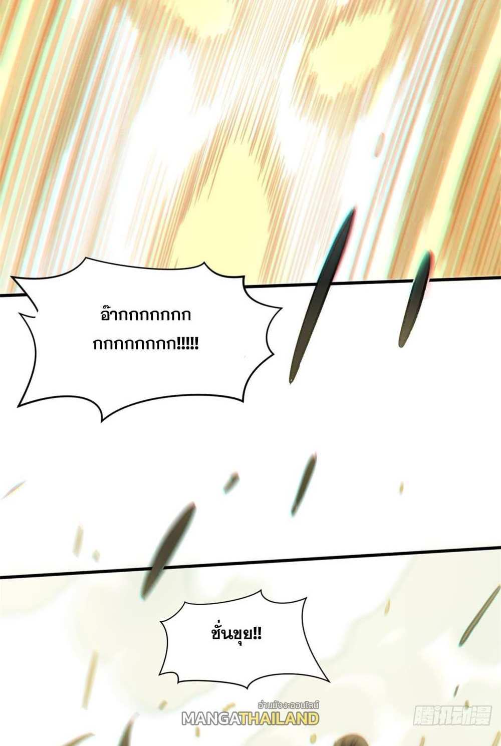 Top Tier Providence แปลไทย