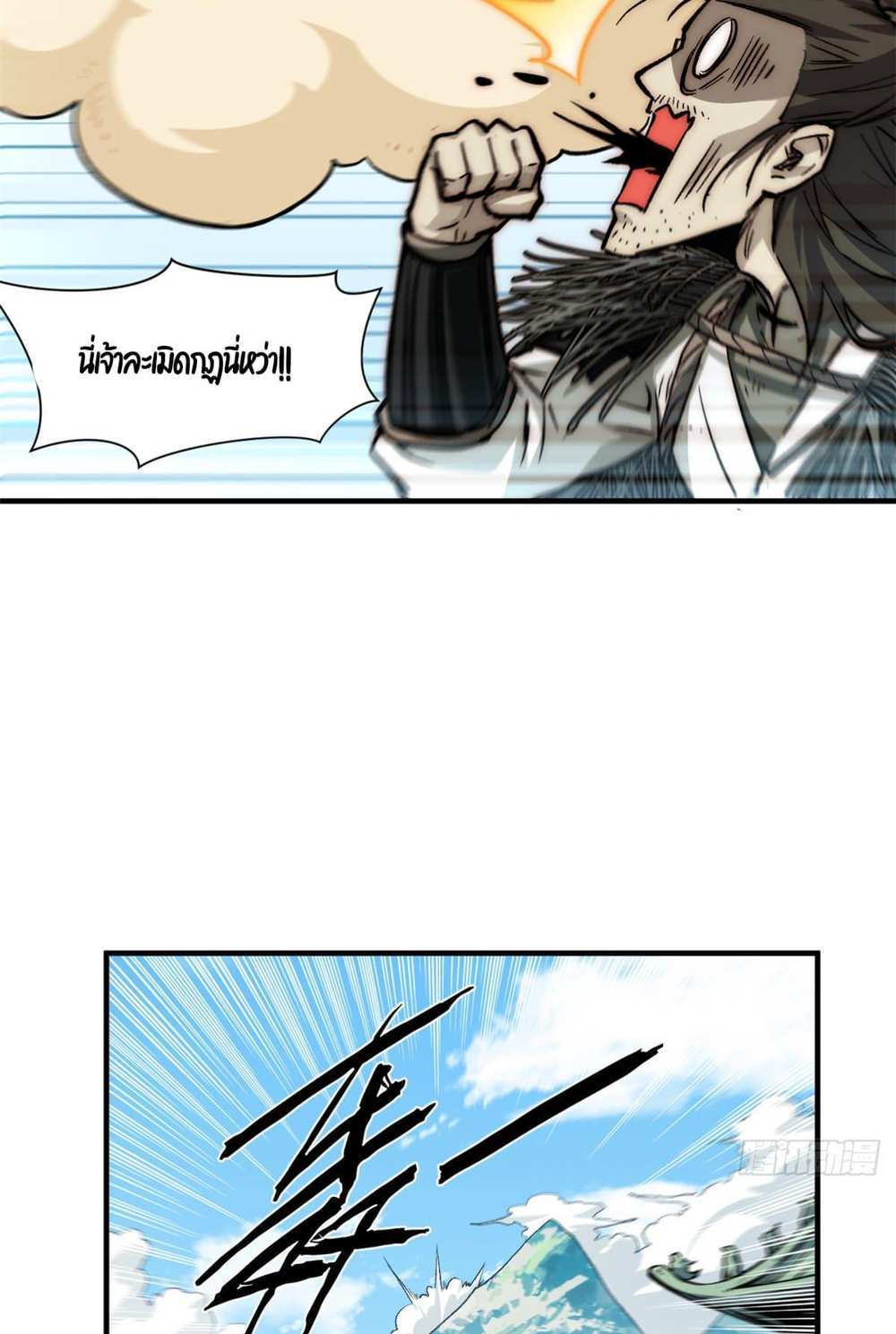 Top Tier Providence แปลไทย