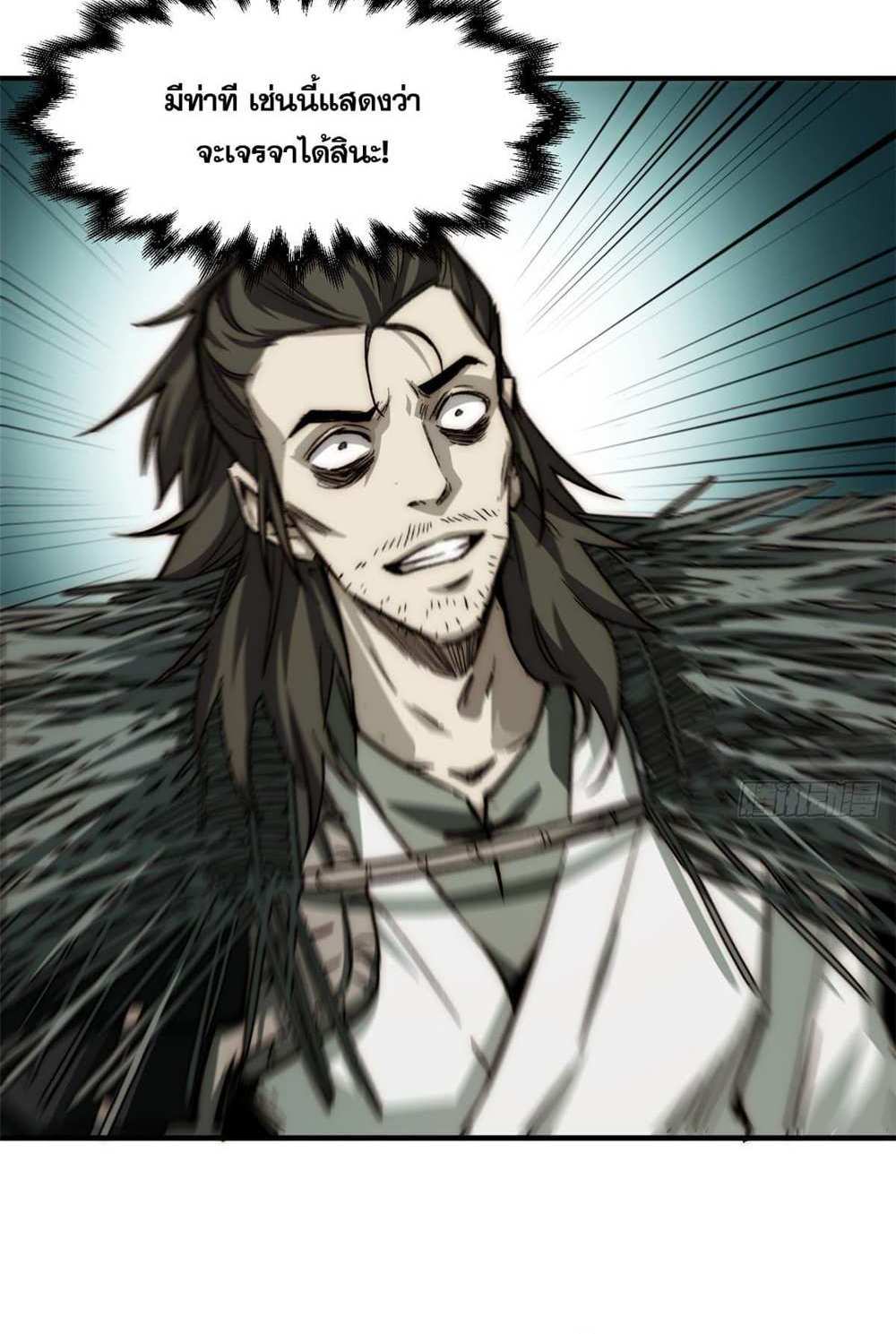 Top Tier Providence แปลไทย