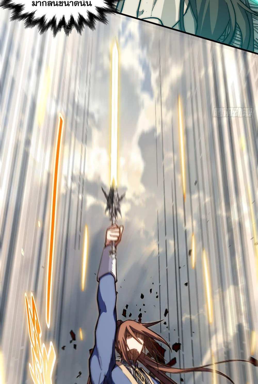 Top Tier Providence แปลไทย
