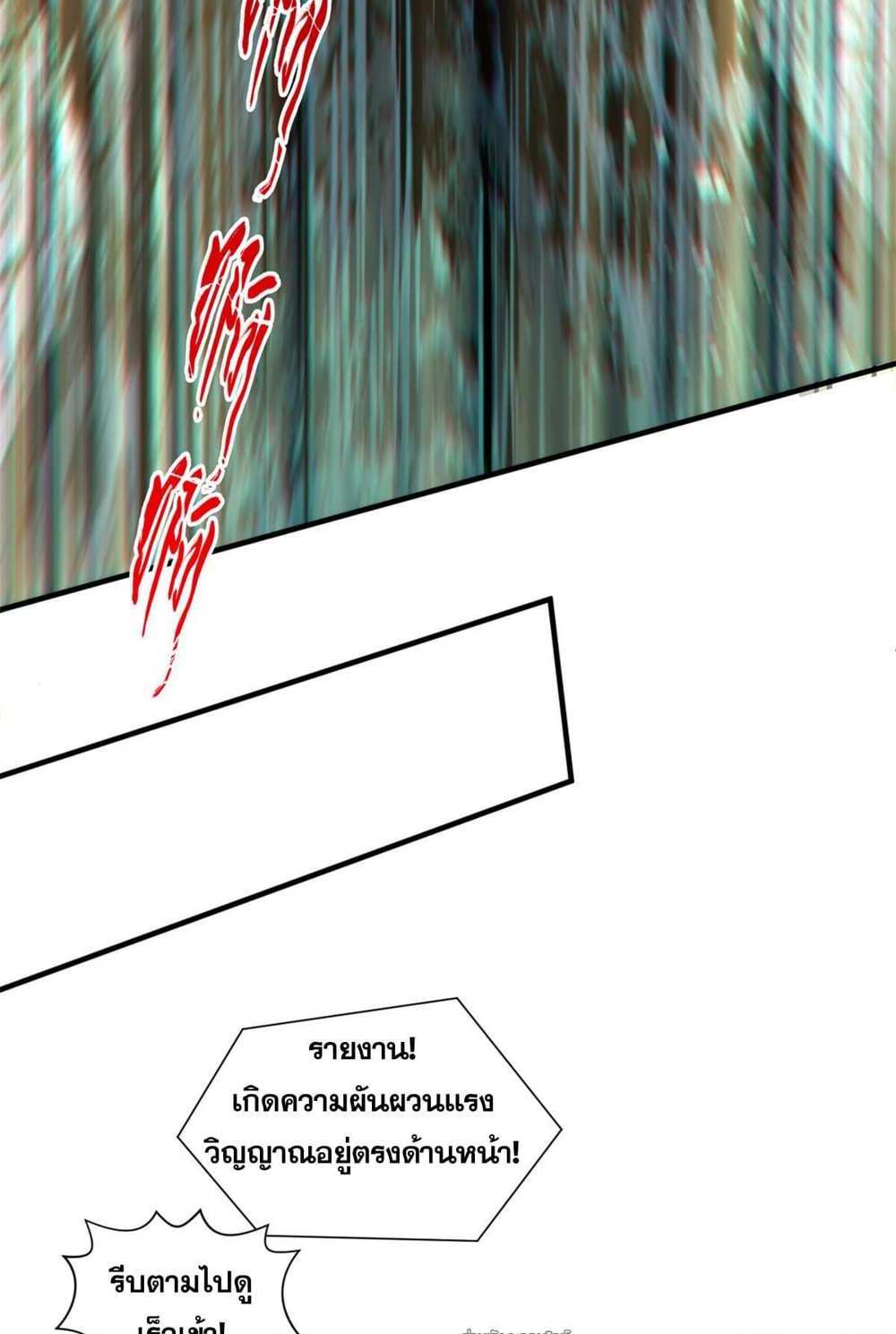 Top Tier Providence แปลไทย