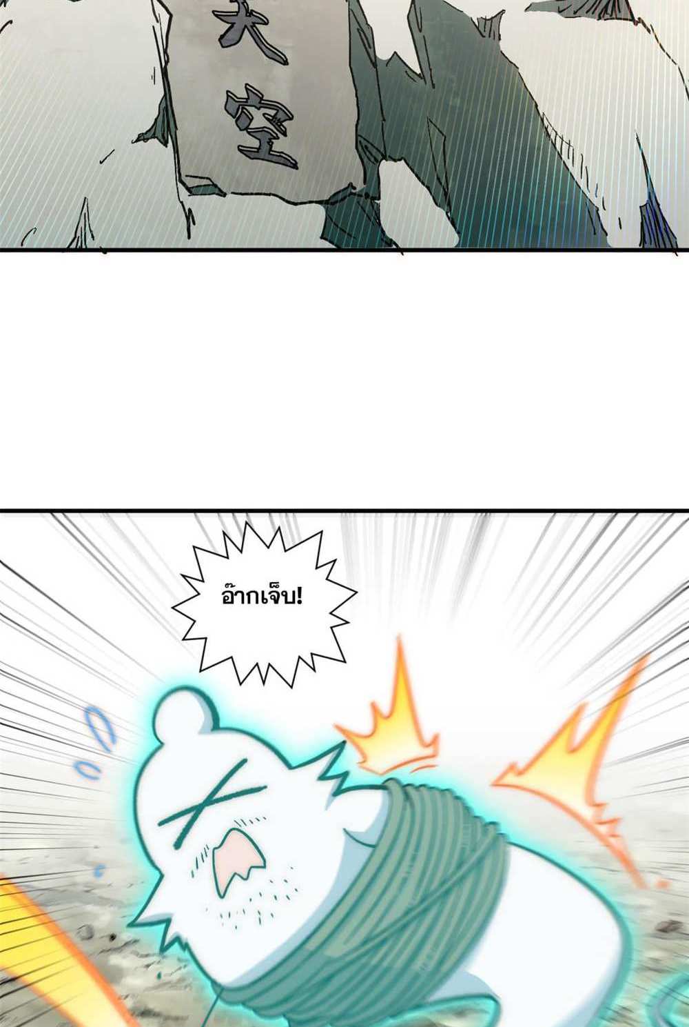 Top Tier Providence แปลไทย