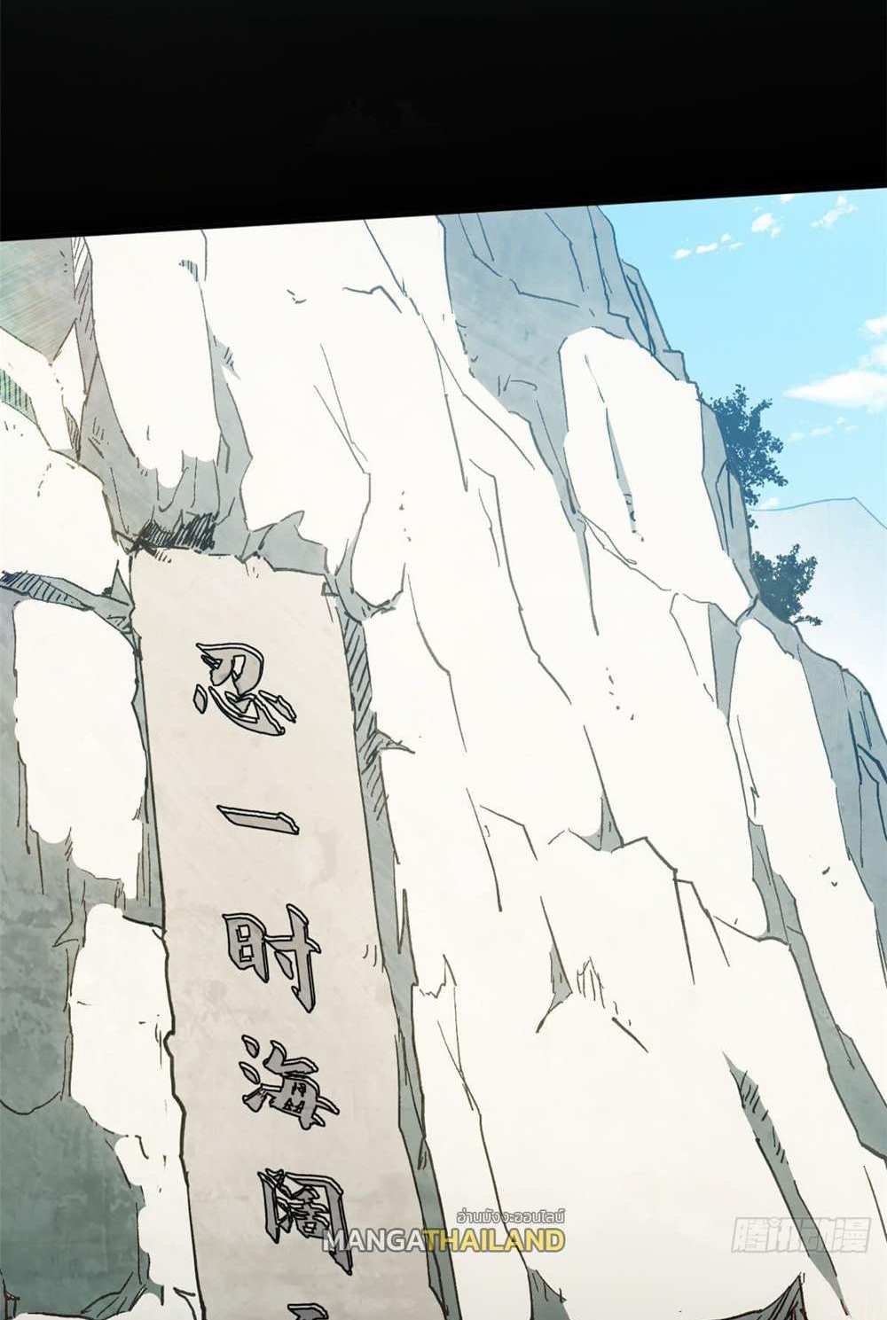 Top Tier Providence แปลไทย