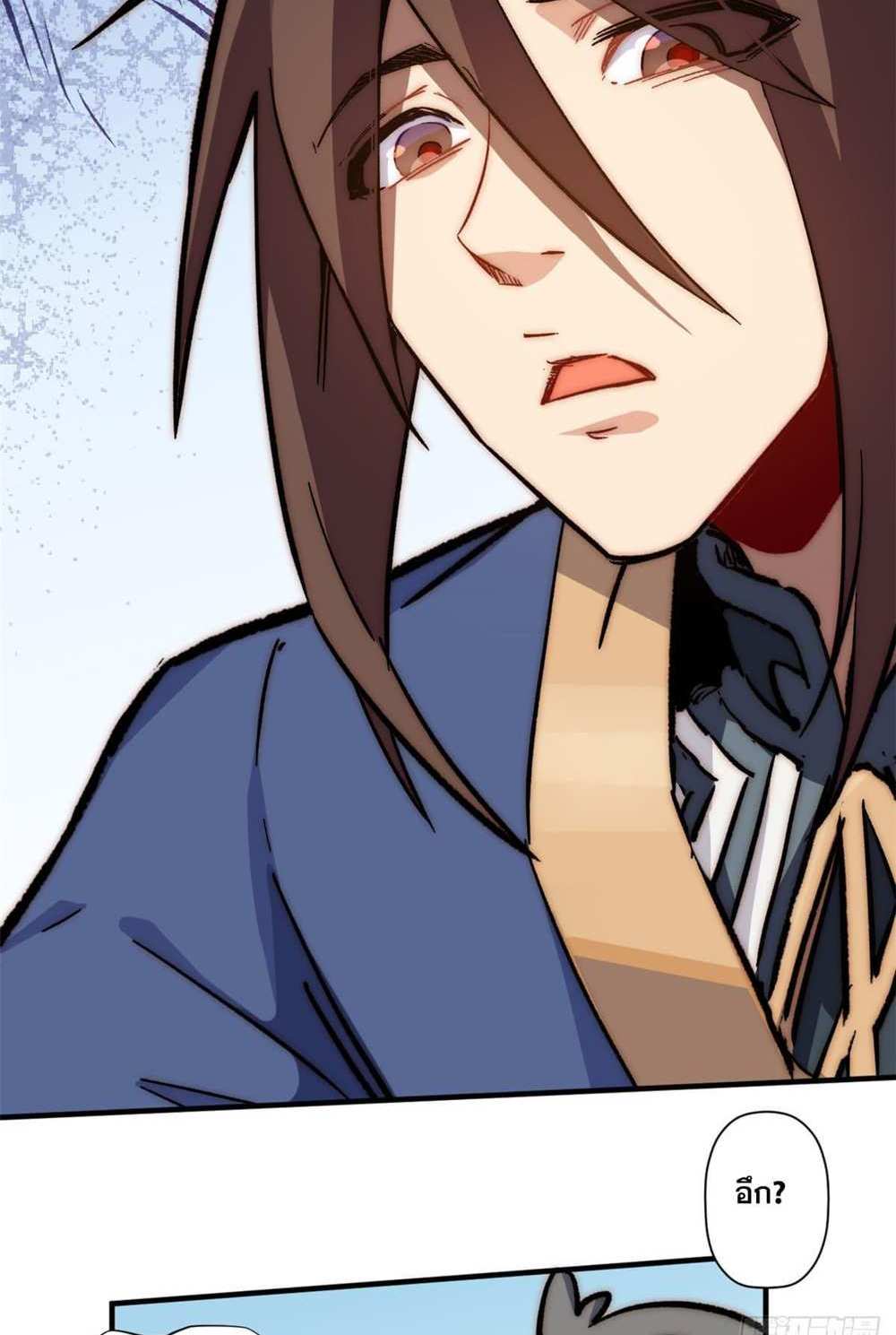 Top Tier Providence แปลไทย