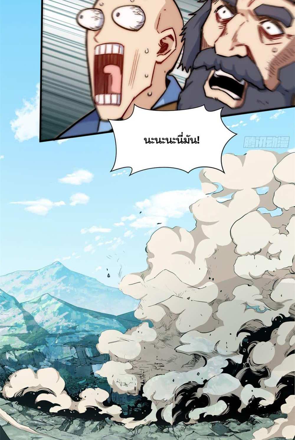 Top Tier Providence แปลไทย