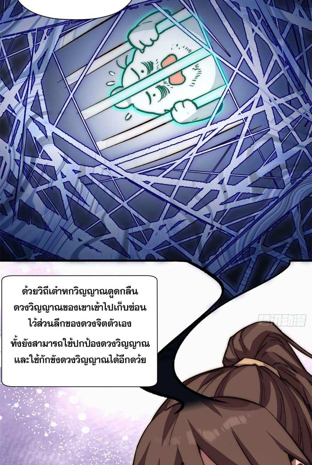 Top Tier Providence แปลไทย