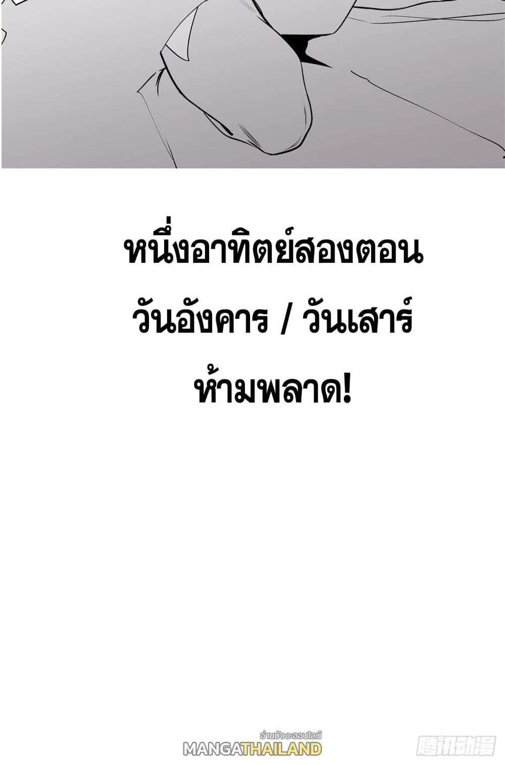 Top Tier Providence แปลไทย