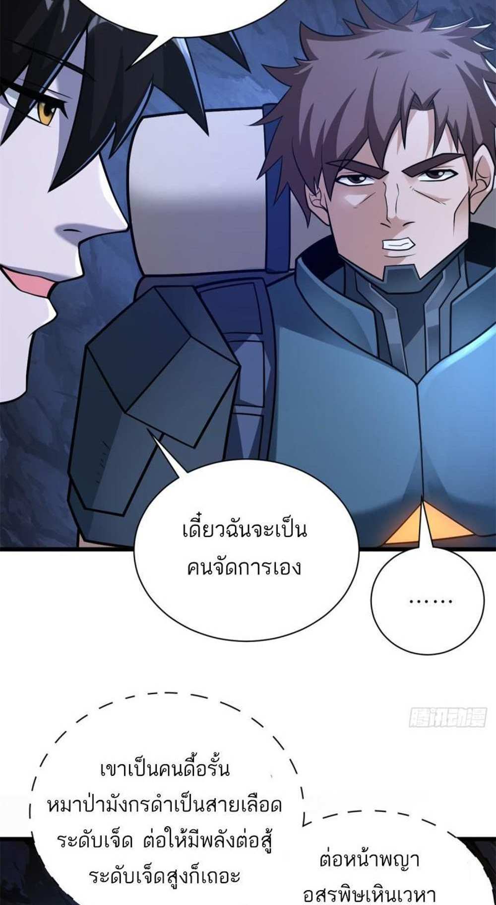 Astral Pet Store แปลไทย