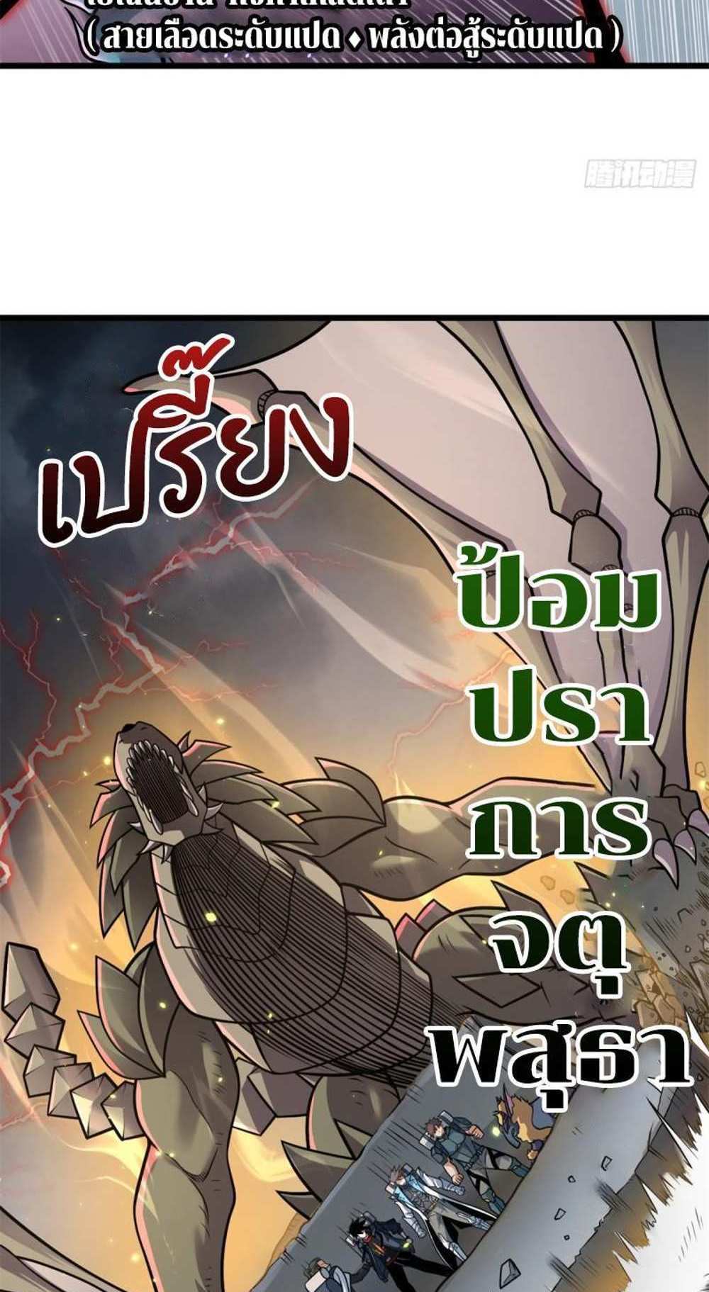 Astral Pet Store แปลไทย