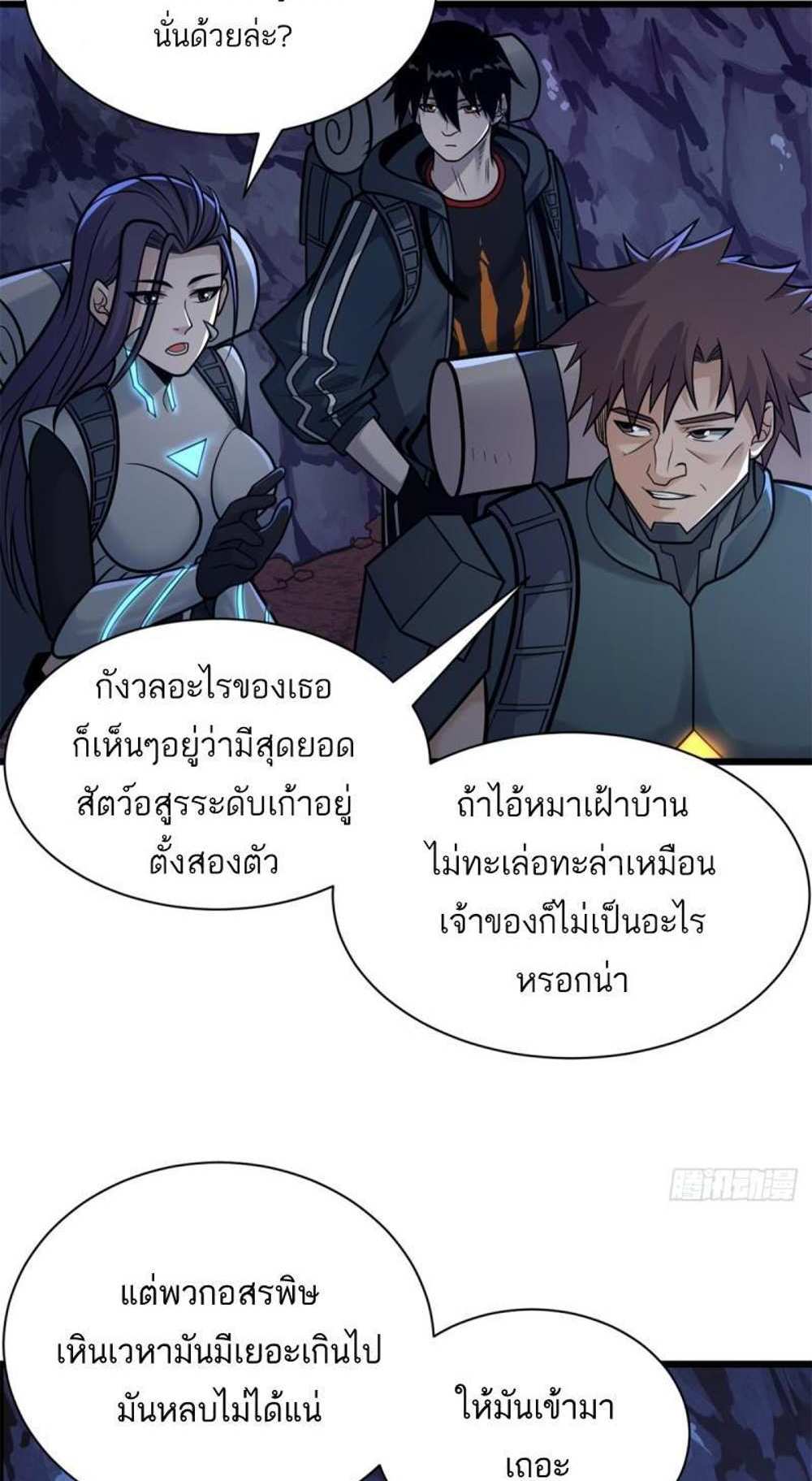 Astral Pet Store แปลไทย