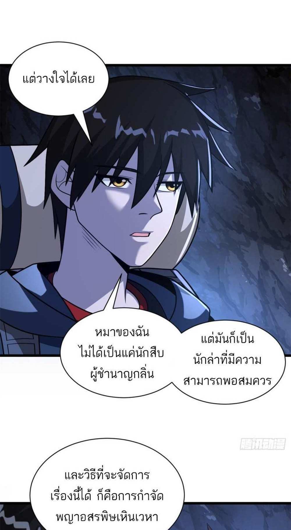 Astral Pet Store แปลไทย