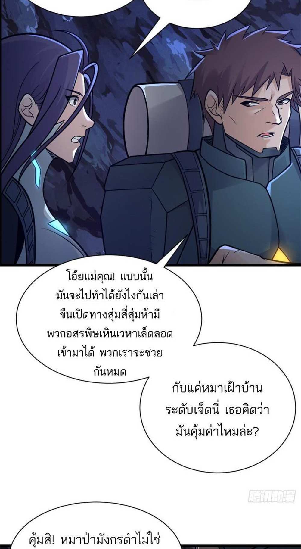 Astral Pet Store แปลไทย