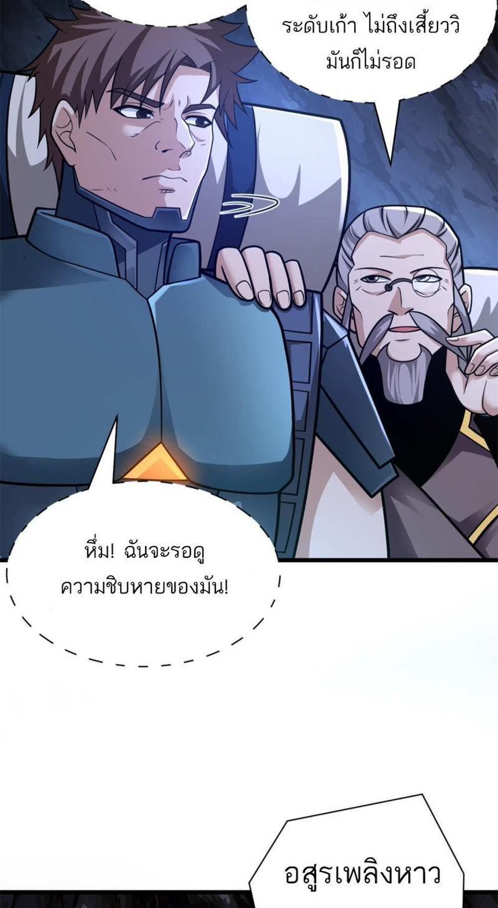 Astral Pet Store แปลไทย