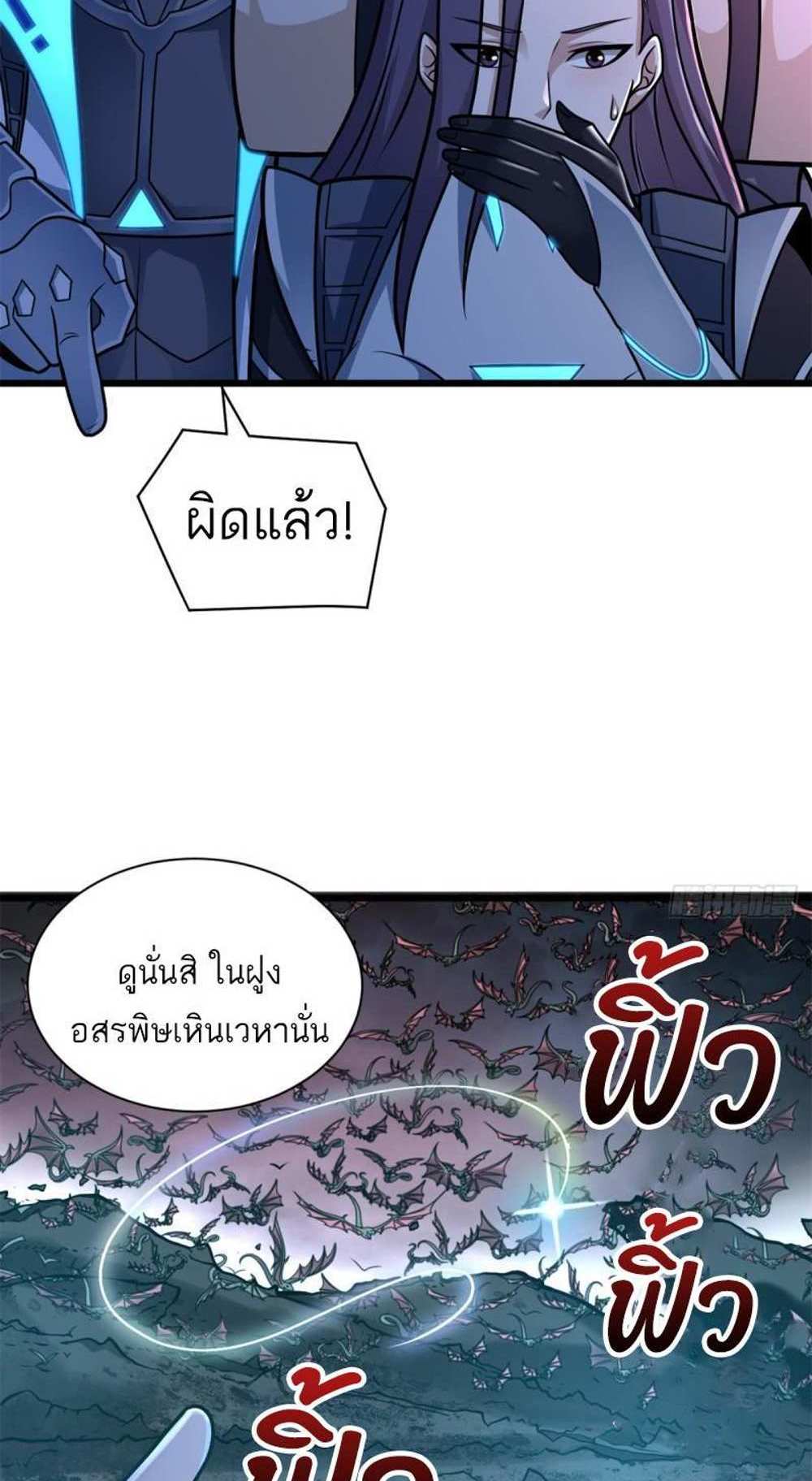 Astral Pet Store แปลไทย