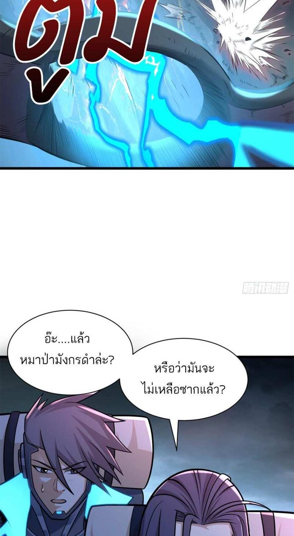 Astral Pet Store แปลไทย