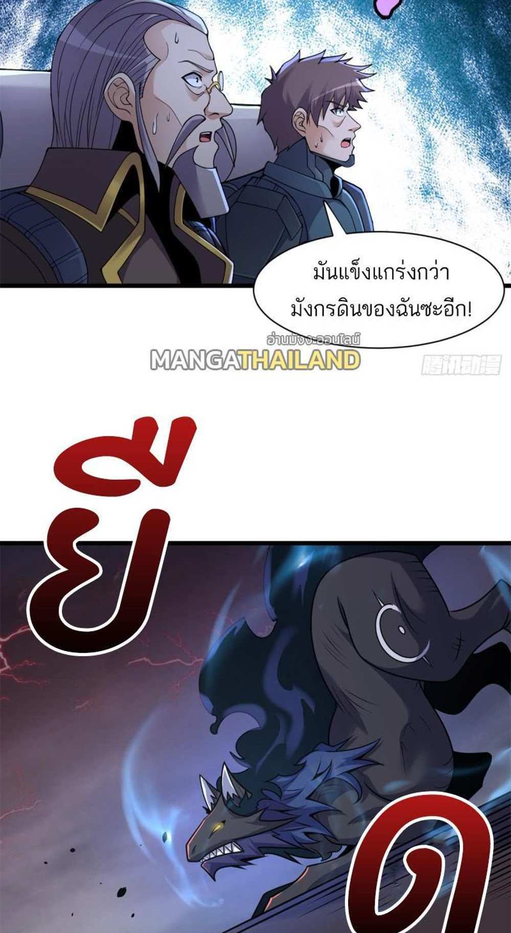 Astral Pet Store แปลไทย