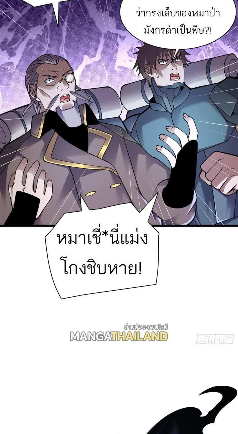 Astral Pet Store แปลไทย