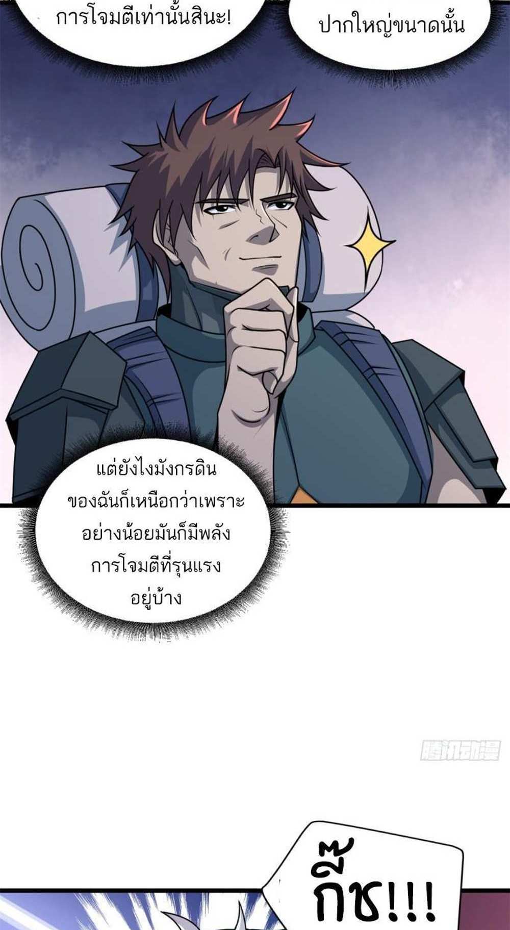 Astral Pet Store แปลไทย