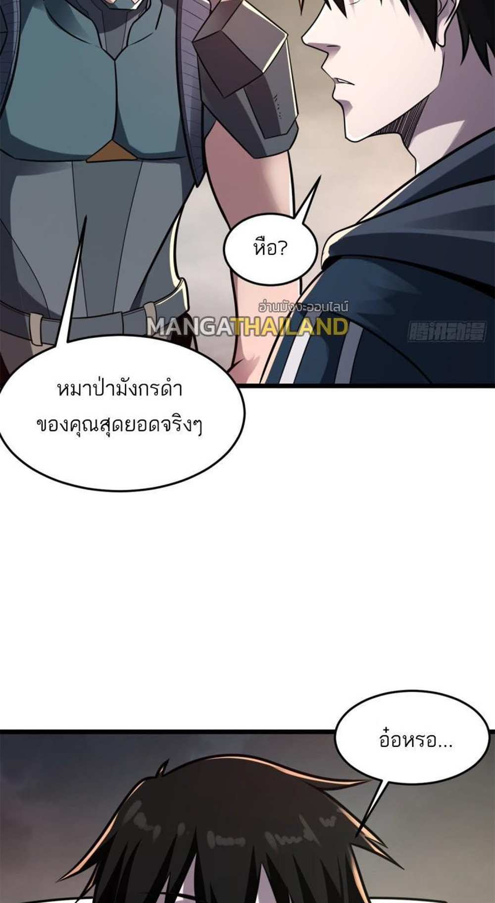 Astral Pet Store แปลไทย