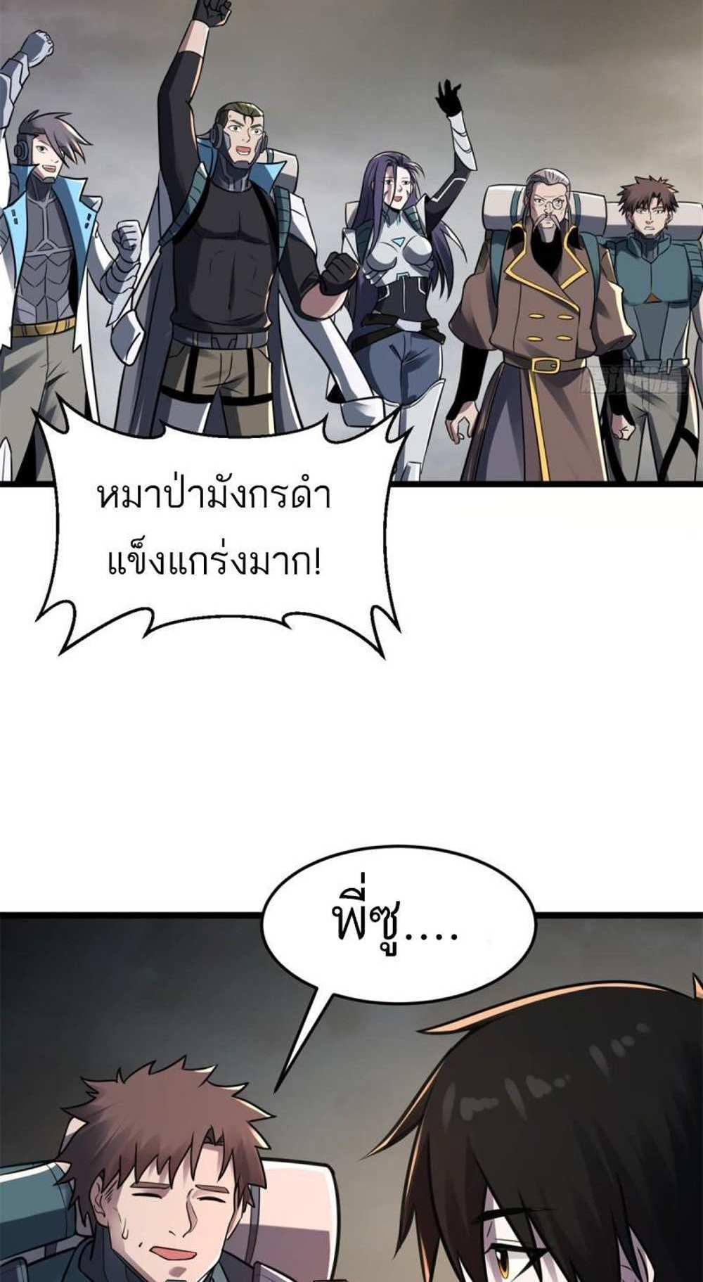 Astral Pet Store แปลไทย