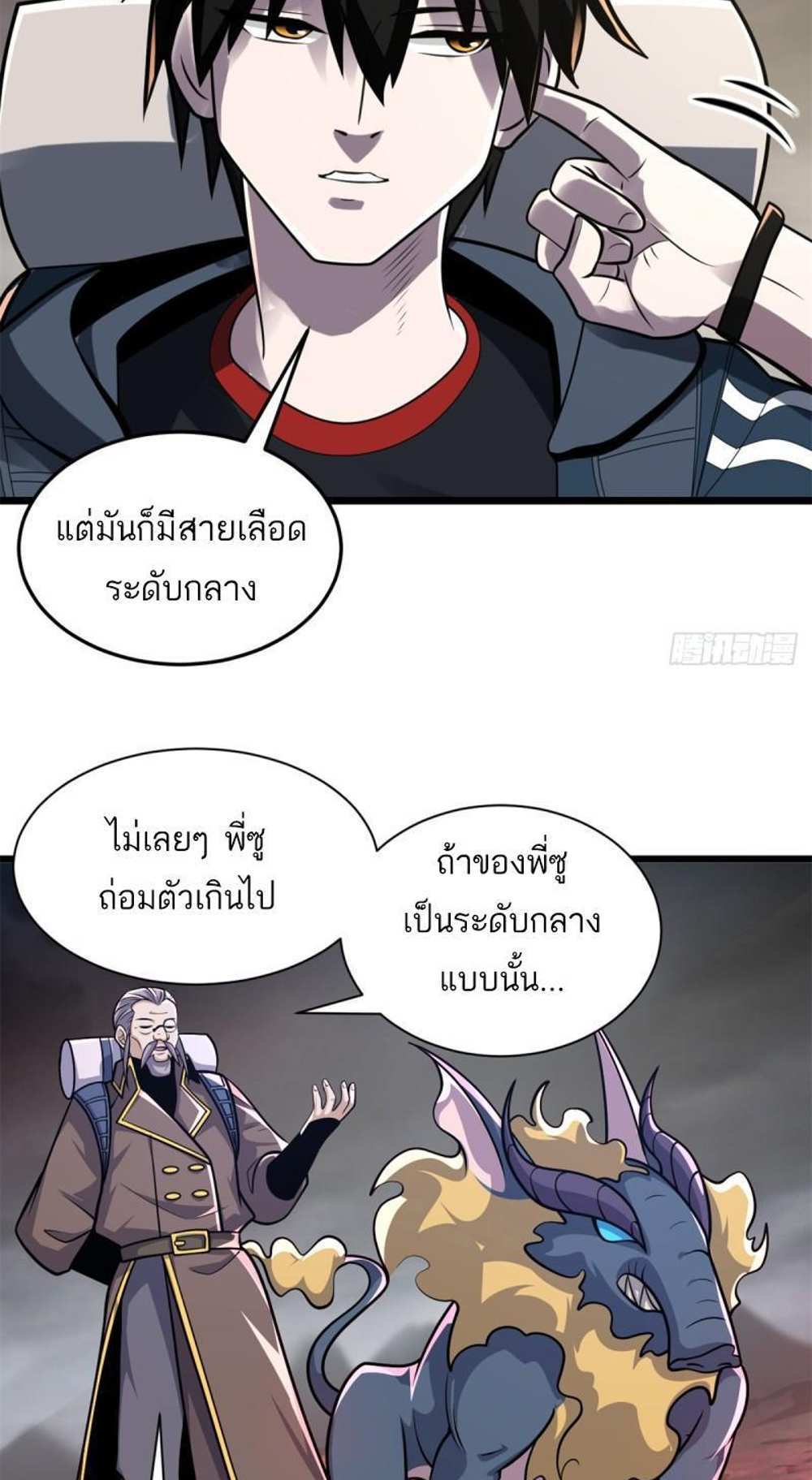 Astral Pet Store แปลไทย