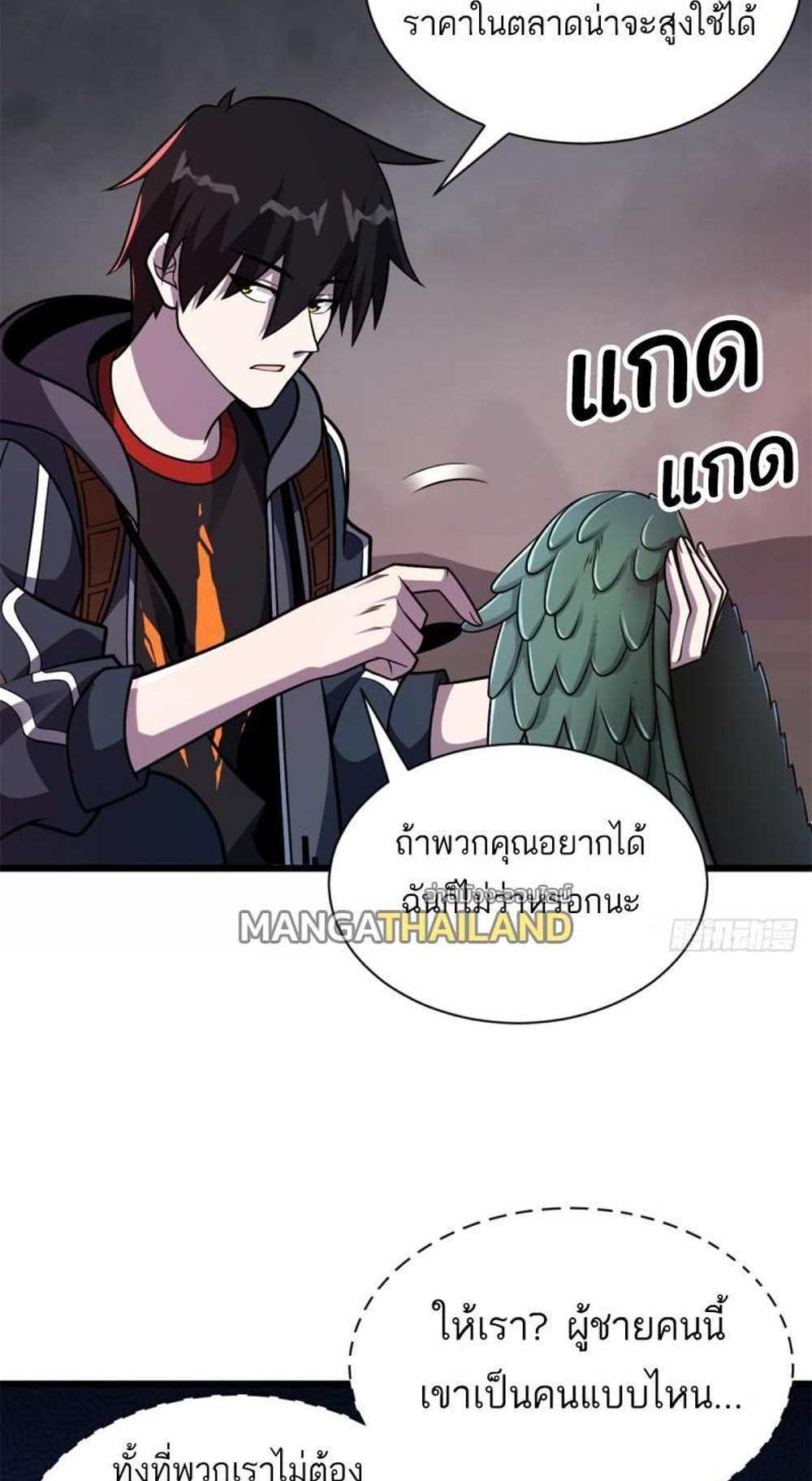 Astral Pet Store แปลไทย