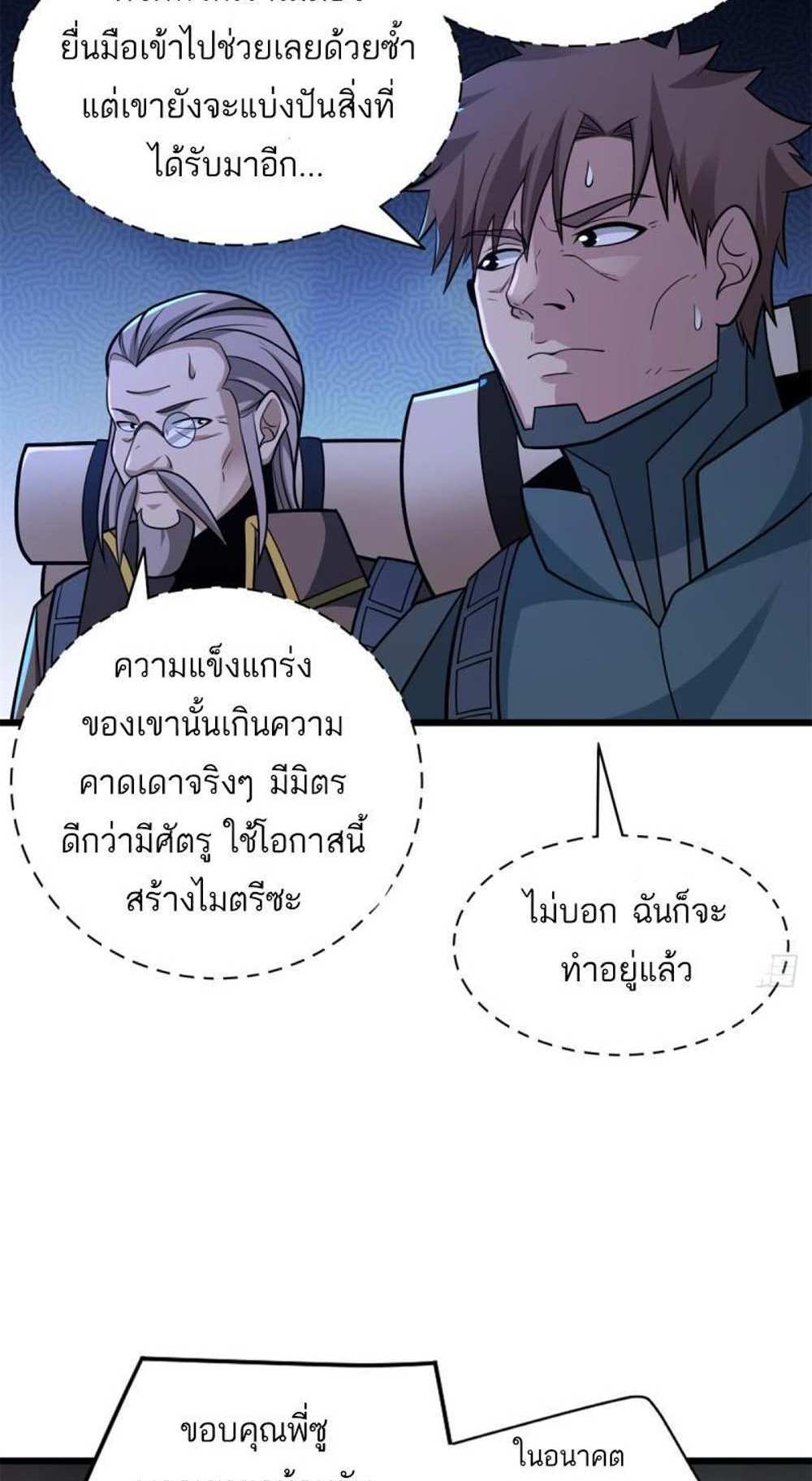 Astral Pet Store แปลไทย