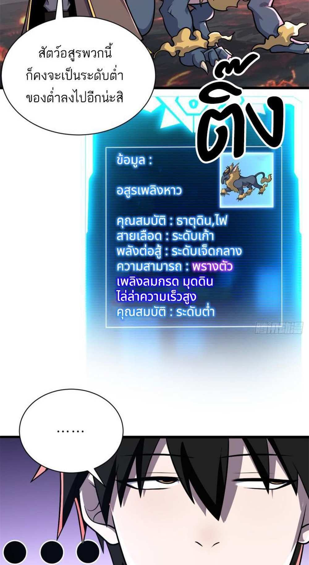 Astral Pet Store แปลไทย