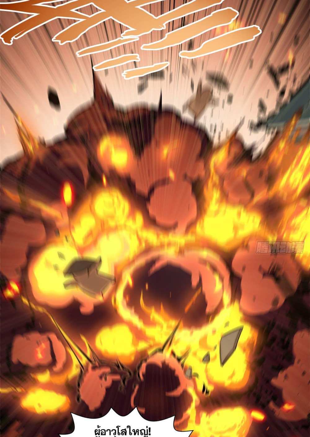 Top Tier Providence แปลไทย