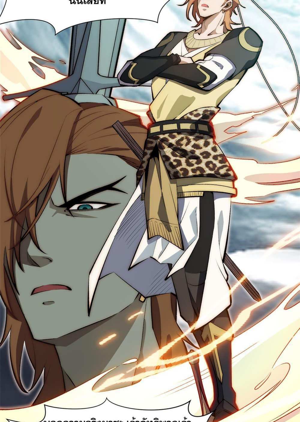 Top Tier Providence แปลไทย