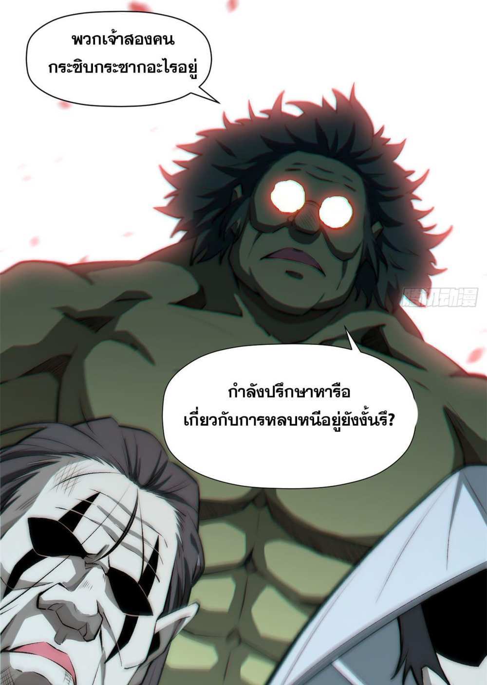 Top Tier Providence แปลไทย