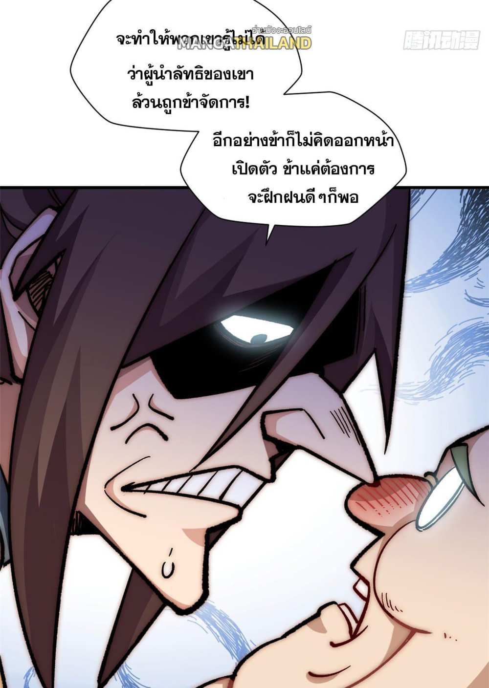 Top Tier Providence แปลไทย