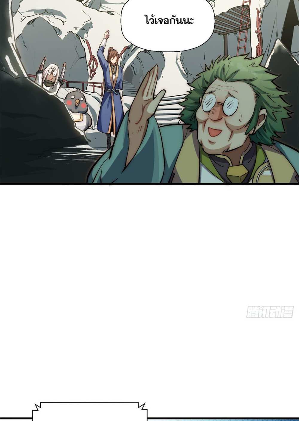 Top Tier Providence แปลไทย