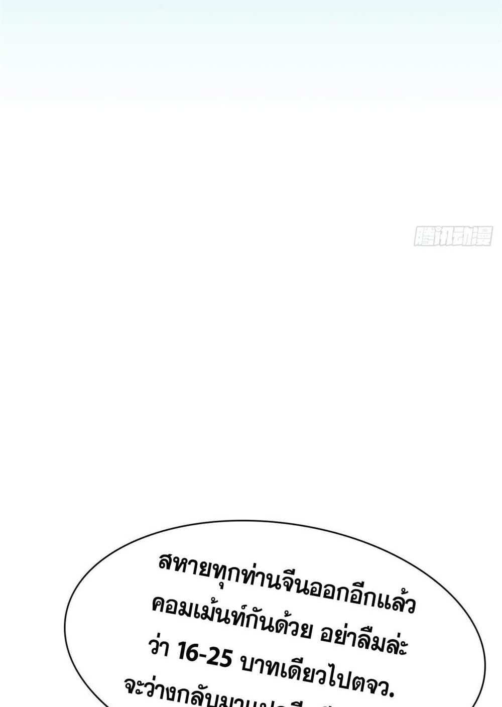 Top Tier Providence แปลไทย