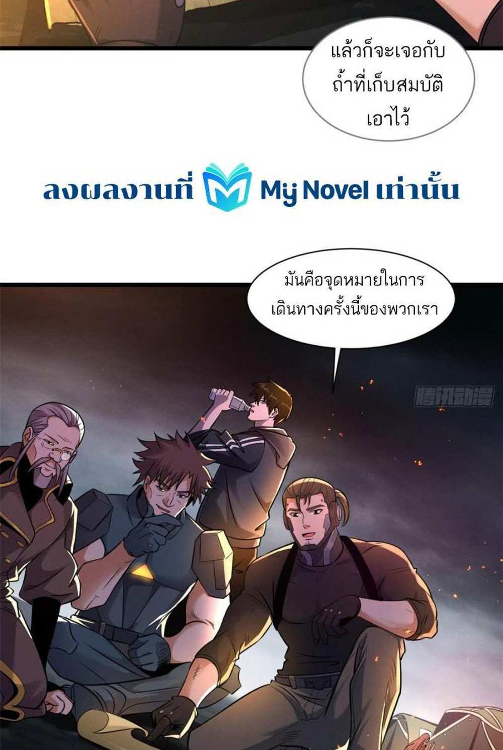 Astral Pet Store แปลไทย