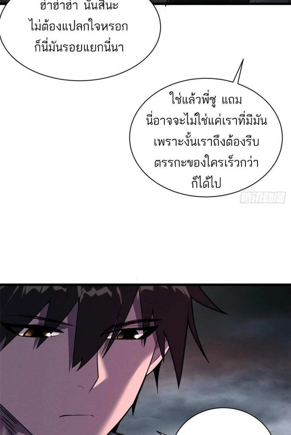 Astral Pet Store แปลไทย