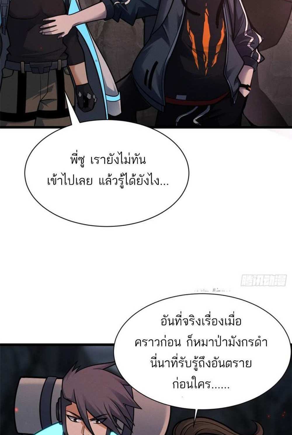 Astral Pet Store แปลไทย