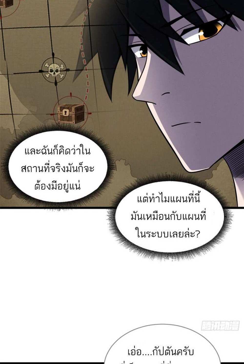 Astral Pet Store แปลไทย