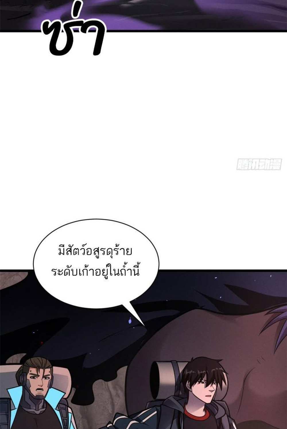 Astral Pet Store แปลไทย